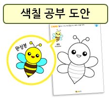  각종 색칠도안! 추운 날씨에 실내 활동지로 제격이랍니다~