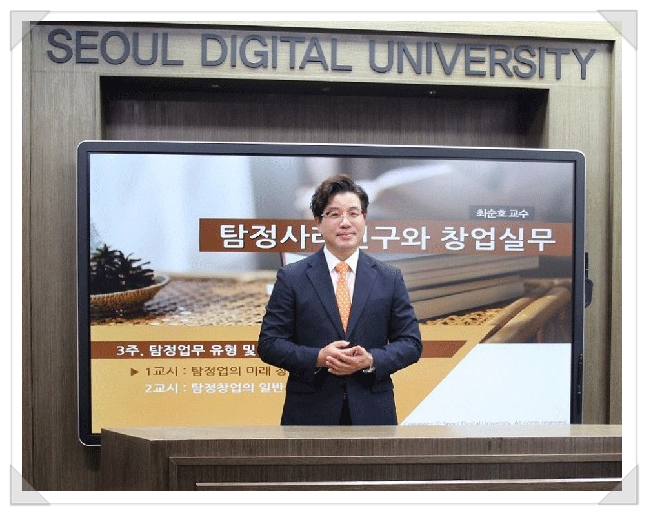  소자본에 정년없는 직업. 탐정의 전망이 궁금하세요?!