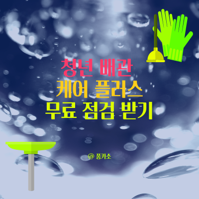 또 막혔어~아!! 제발 안 막히게 해주세요?