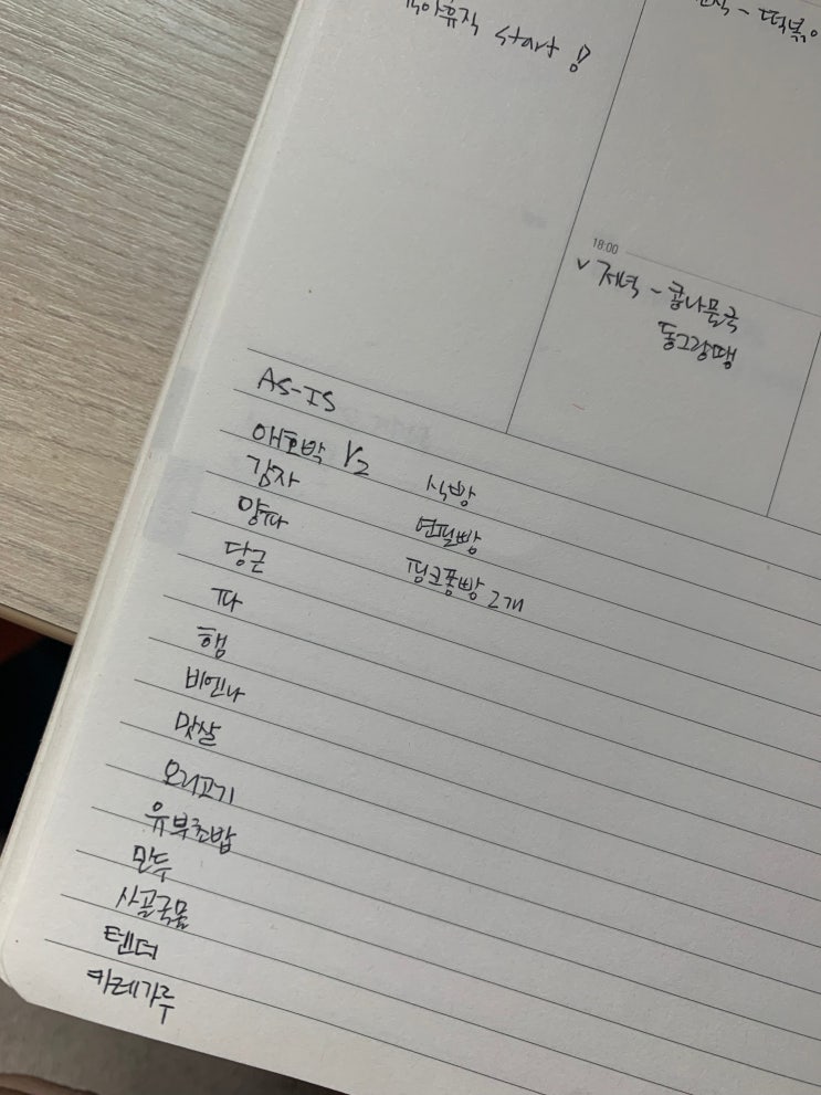  [11/14] 휴직기간 다이어리 활용법