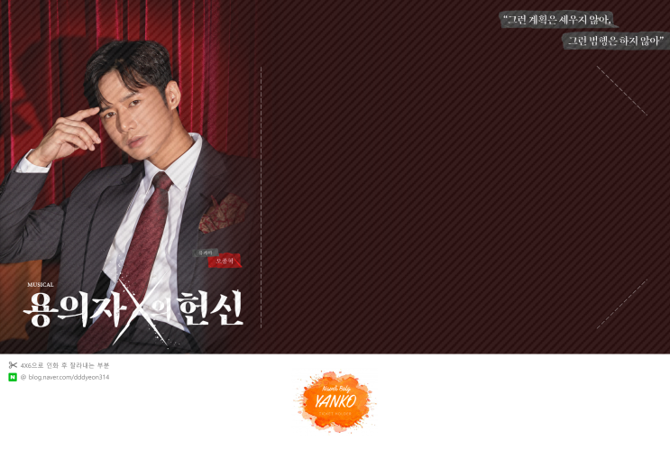  [티켓꽂이] 뮤지컬 용의자 X의 헌신 2022 :: 티켓꽂이 공유