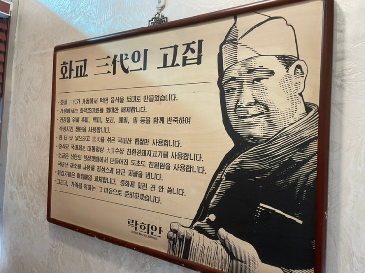  오목교역 근처 중국요리 맛집 락희안 목동직영점 후기