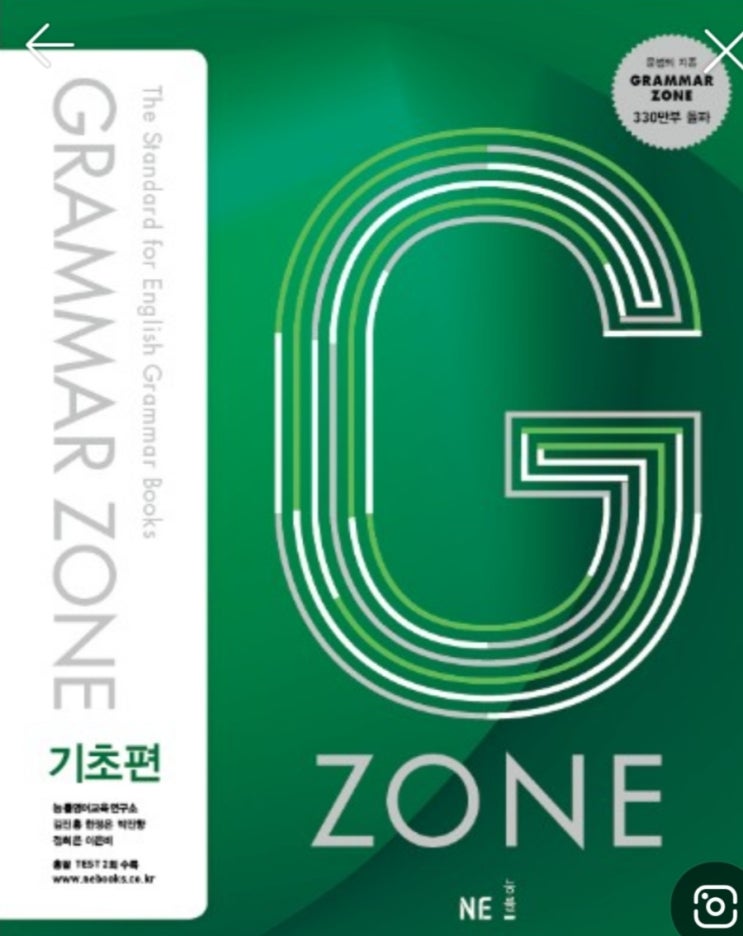  겨울방학문법집중반  1:1수업