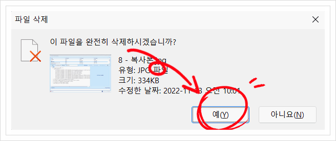 Shift Delete 복구 방법, 1분만에 복원 완료 꿀팁은? : 네이버 블로그