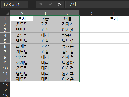 엑셀 선택 값 강조 하기!