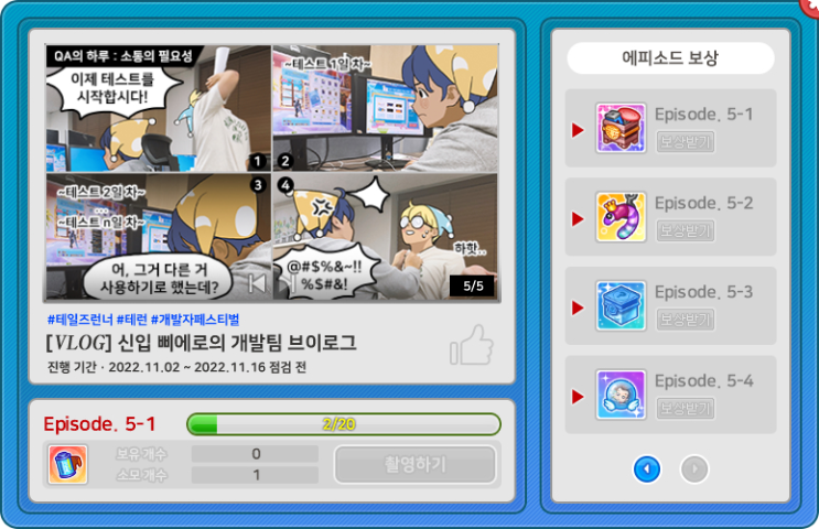  [테런/일상] 연꽃 피어 크라운 / 달콤 파르페