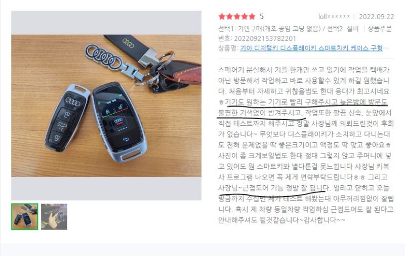경기 부천 중동로 / 디지털키 / 벤츠 / E-클래스