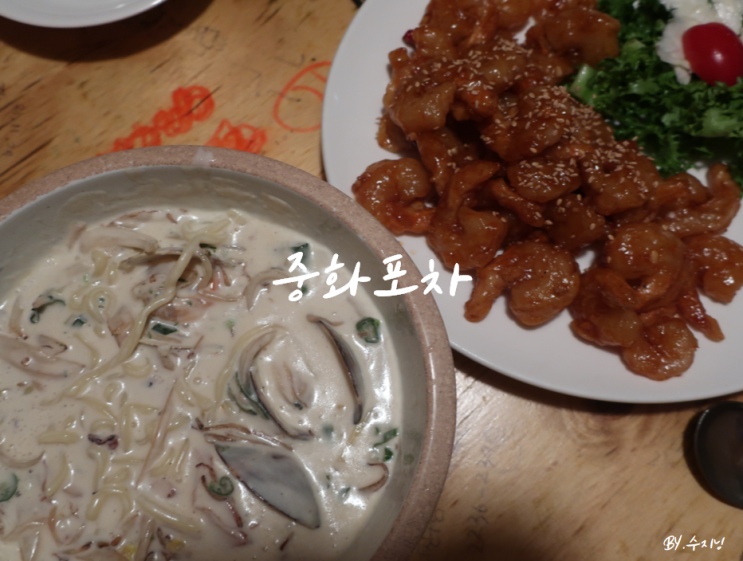  대구 동성로 술집 중화포차