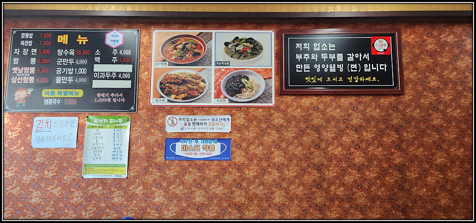 금룡관 사진 5