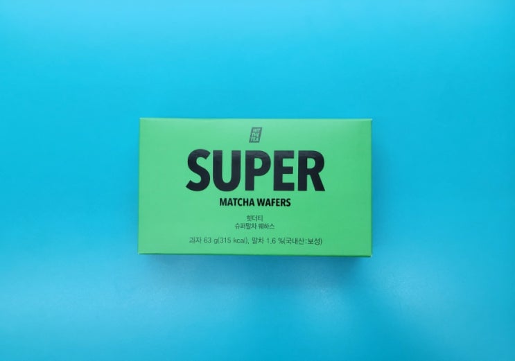 슈퍼말차를 웨하스속에 쏙- 슈퍼말차웨하스 - 편의점신제품 내돈내산 솔직리뷰 슈퍼말차를 웨하스속에 쏙- 슈퍼말차웨하스 - 편의점신제품 내돈내산 솔직리뷰