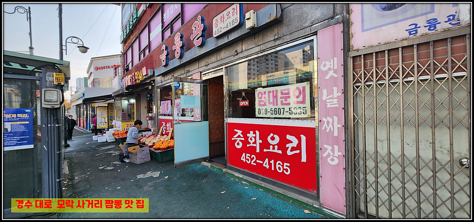 금룡관 사진 1