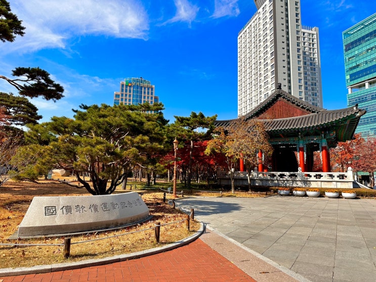  대구 동성로 반월당 가볼 만한 곳 '국채 보상 운동 기념공원', 가볍게 산책하기 좋은 곳(임시 선별검사소, 주차장 정보)