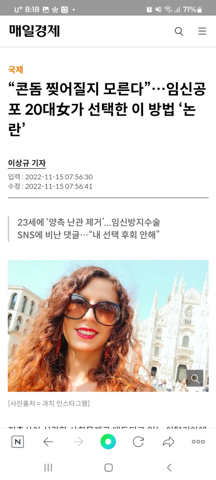 “콘돔 찢어질지 모른다”…임신공포 20대女가 선택한 이 방법 ‘논란’