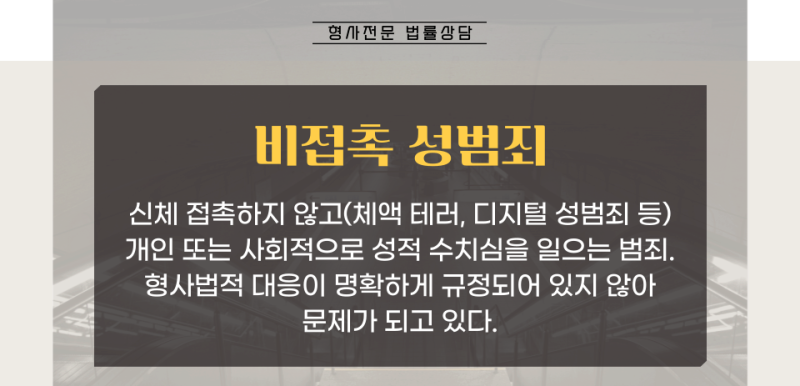 공연음란죄 관련 이미지 2