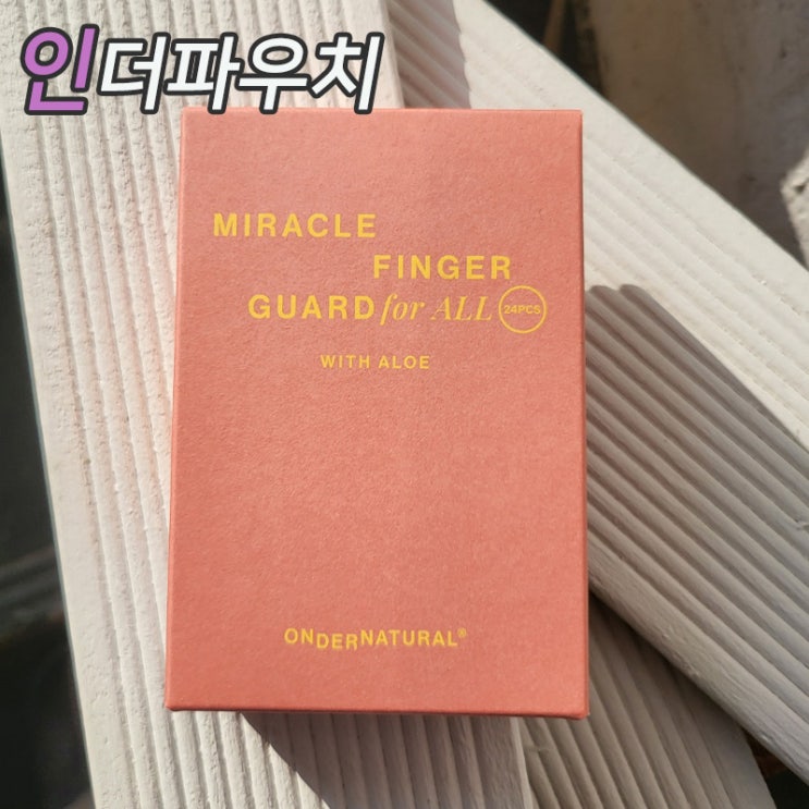  크리스마스 데이트를 위한 준비물 핑거콘돔추천 온더내츄럴 미라클 핑거가드
