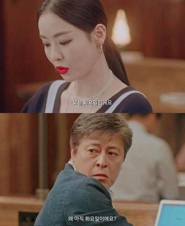  눈치없는 월화수 빨리 지나가라