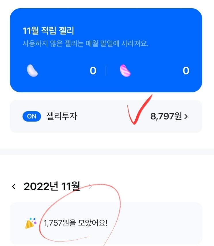  하루 100원, 한달 3천원의 기적, 모니모