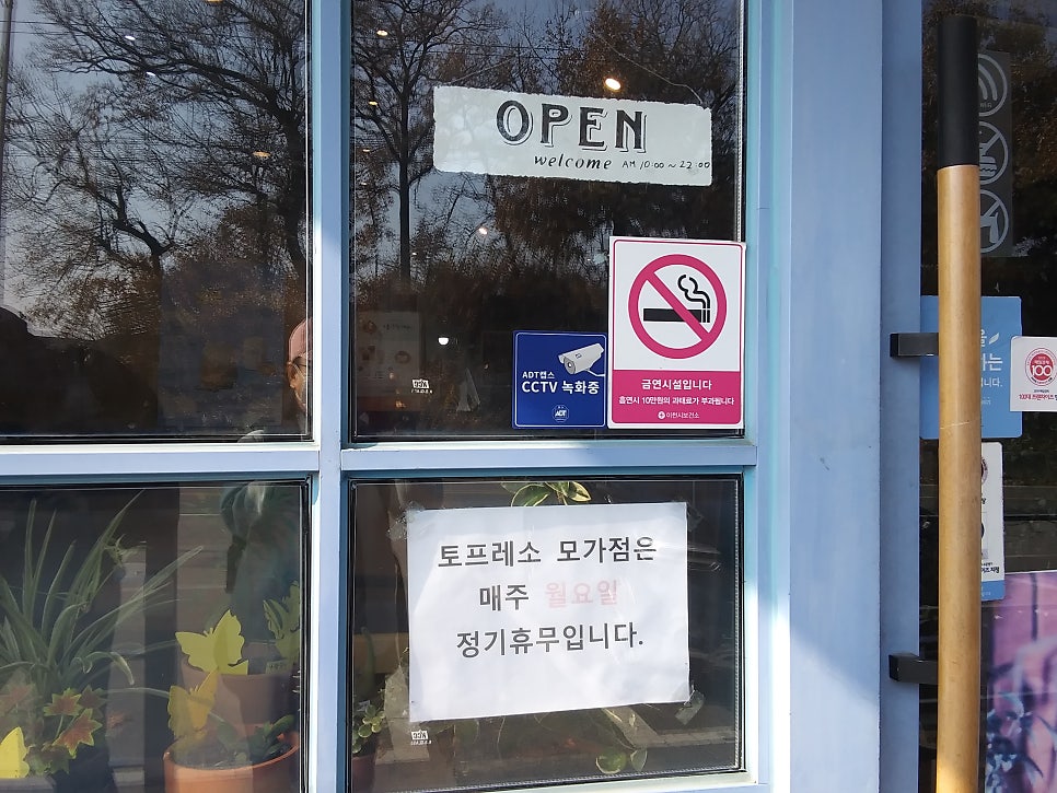 토프레소 이천모가점 사진 2