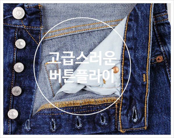 닉스 남성 청바지 가성비 구입 후기 옛 추억이 생각나는 이유