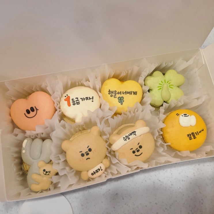  [방배동 맛집] 마카롱 디저트 수능선물세트 《얌리》
