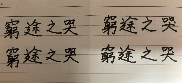  < 궁여지곡 >