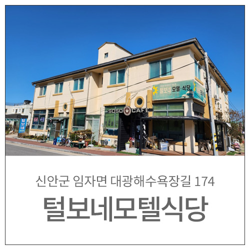 털보네모텔 사진 2