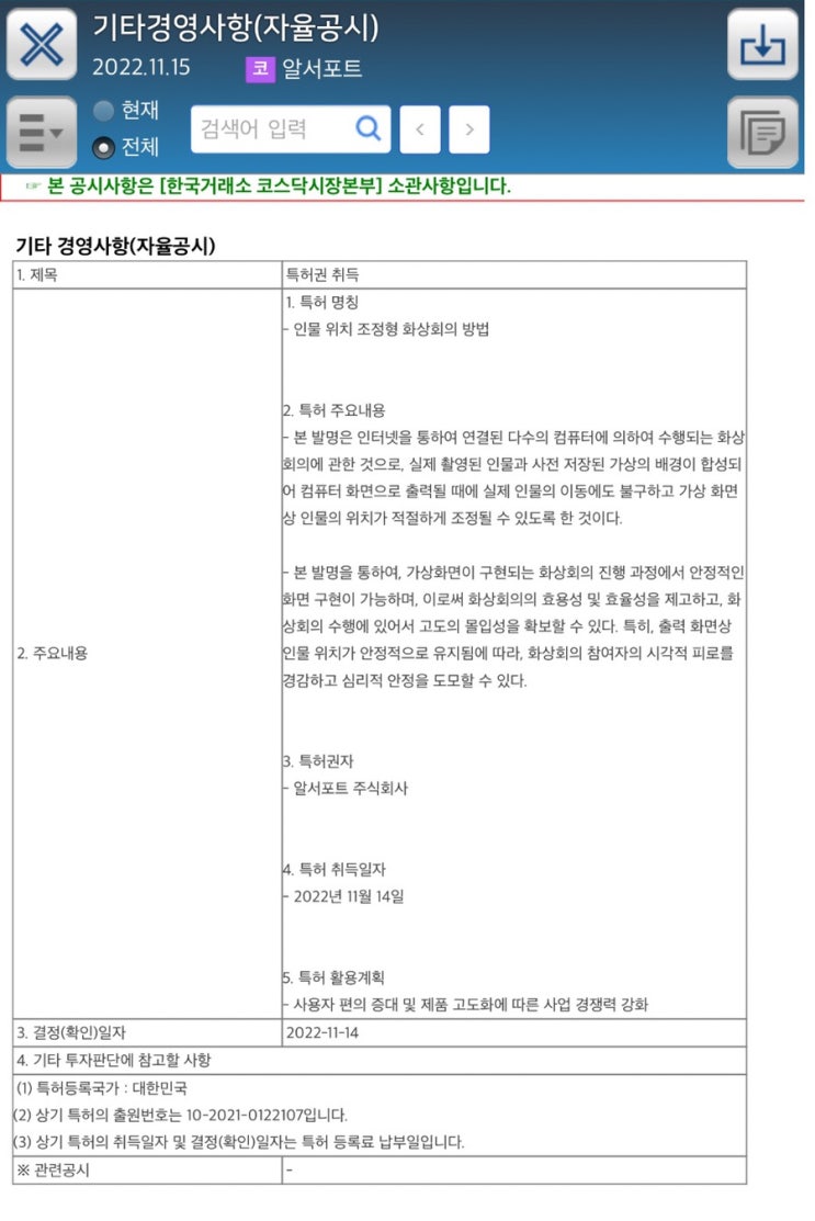  알서포트