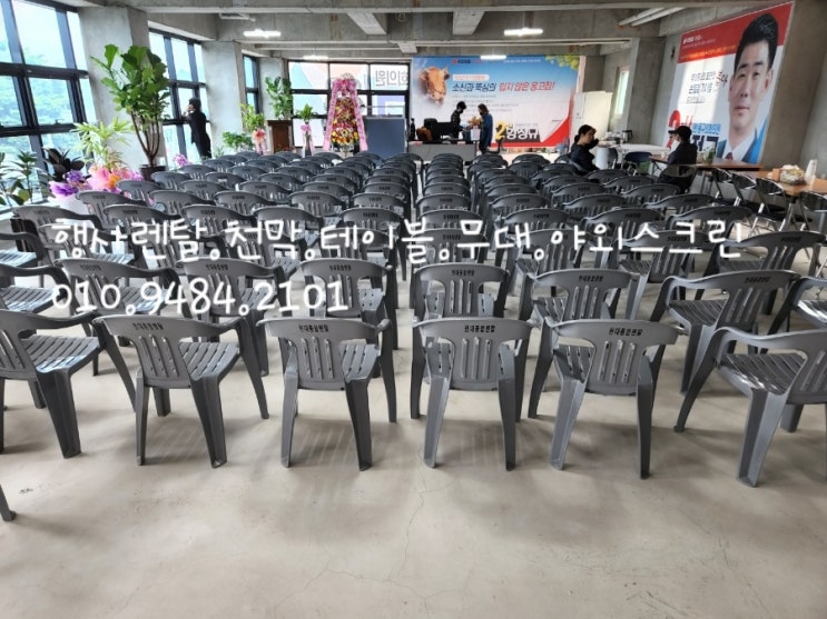  대전.세종 천막.무대.음향 행사렌탈의모든것