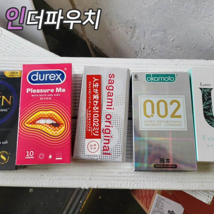  크리스마스 모텔 데이트에 사용하기 좋은 콘돔순위