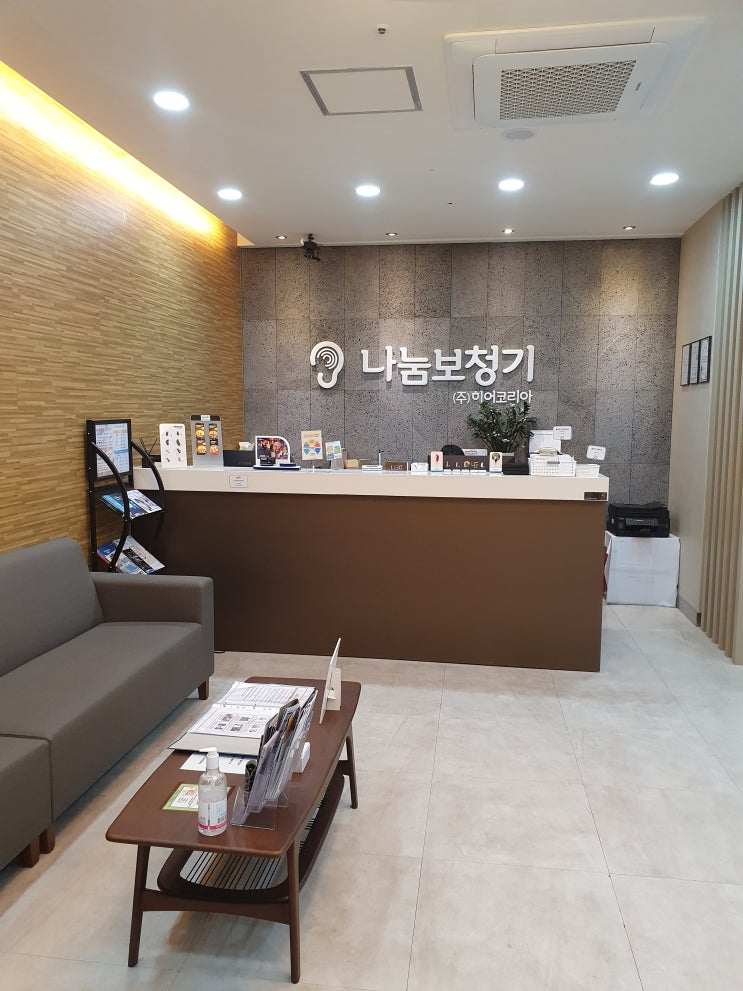  수원보청기 기뻤던 선물
