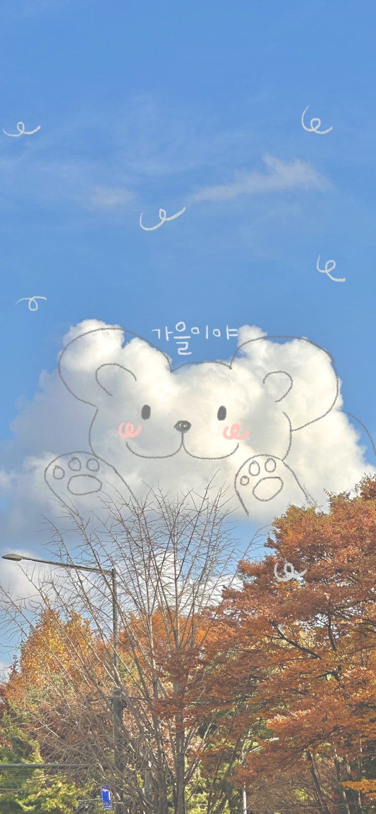 아이폰 14프로 맥스 가을 배경화면