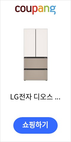 LG전자 디오스 오브제컬렉션 김치톡톡 김치냉장고 방문설치, 베이지 + 브라운 + 브라운, Z492GBC132S 비교불가 가격 제안