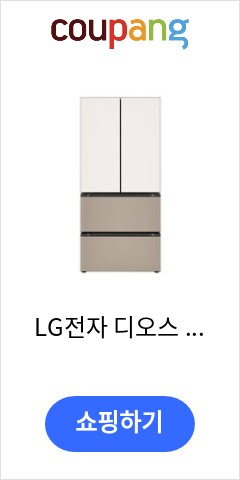 LG전자 디오스 오브제컬렉션 김치톡톡 김치냉장고 방문설치, 베이지 + 브라운 + 브라운, Z492GBC132S 비교불가 가격 제안 LG전자 디오스 오브제컬렉션 김치톡톡 김치냉장고 방문설치, 베이지 + 브라운 + 브라운, Z492GBC132S 비교불가 가격 제안