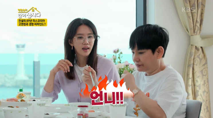 88회 오현경 인생 스토리 ft.문영남 이동우 고현정 <b>탁재훈</b>