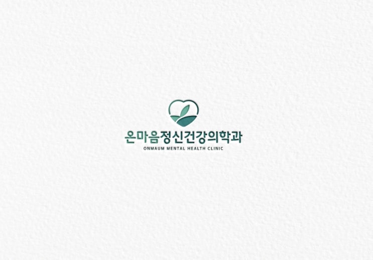  정신건강의학과 로고 디자인 제작 초하로고
