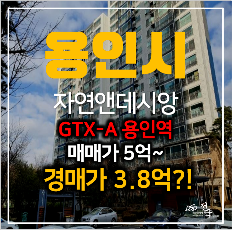 용인 기흥 동백동아파트 호수마을 자연앤데시앙 33평형 3억대? 용인 기흥 동백동아파트 호수마을 자연앤데시앙 33평형 3억대?
