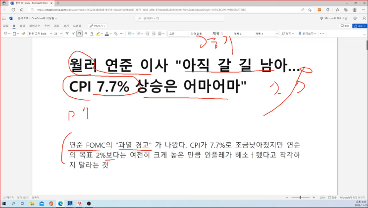  [주식트레이더] 쇼핑 멈추고 현금들고 있어라! 최악 준비하라! (베이조스, 아마존닷컴)