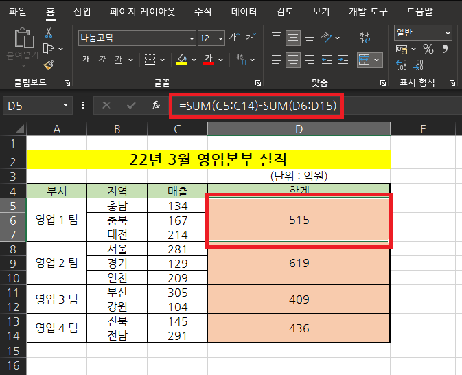 엑셀 셀에서 함수 수식이 보여질 때 팁!