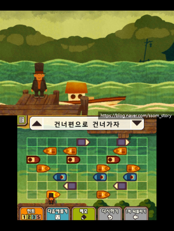 레이튼교수와 초문명A의유산 공략 - 제4장 다섯 개의 에그 (4)