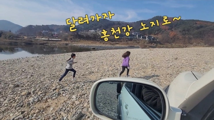  홍천강노지 우중 캠핑 무박 2일