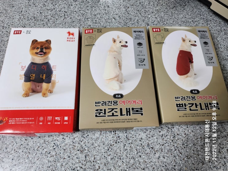  BYC 개리야스 내돈 내산 후기 !