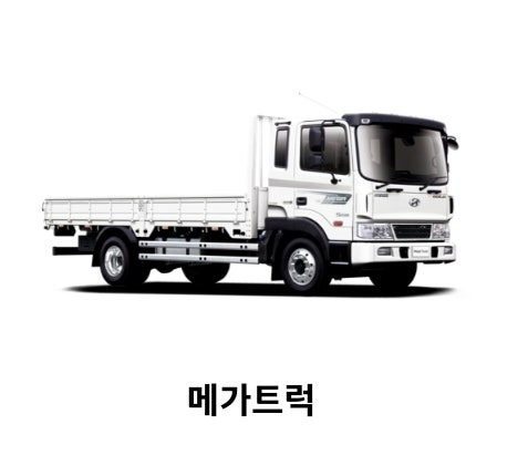  파비스, 메가트럭 취급설명서(사용설명서) 다운받는법.