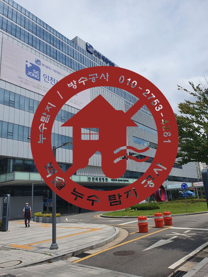 인천 모 병원 대형배관 누수탐지 - 설비업체에서 누수위치만 찾아달라는 요청으로 작업합니다.