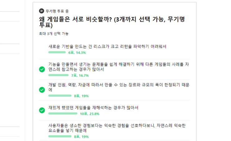  [블챌] 11월 2주차 : 만족스러운 한 주
