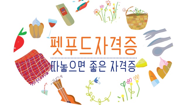 따놓으면 좋은 자격증 일자리 추천 원한다면 따놓으면 좋은 자격증 일자리 추천 원한다면