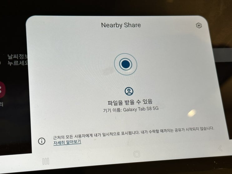  갤럭시탭 쉐어링 여러기기에 어플리케이션 쉽게 설치하기 (갤럭시탭 파일공유 쉽게하기) Neardy Share 사용법
