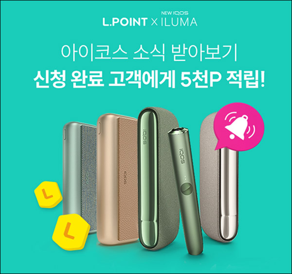 L포인트 아이코스 소식받기 이벤트(L포인트 5,000p)전원,신규 L포인트 아이코스 소식받기 이벤트(L포인트 5,000p)전원,신규