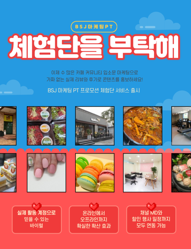  [정보공유] 광고맛집 체험단모집 애드플러스!!