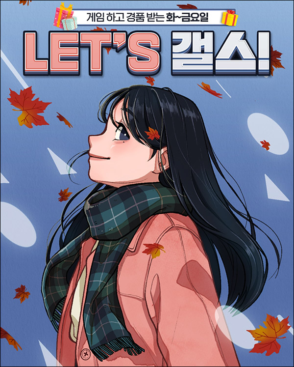 갤럭시 스토어 렛츠 갤스이벤트(갤기프트카드등 1,501명)즉당 갤럭시 스토어 렛츠 갤스이벤트(갤기프트카드등 1,501명)즉당