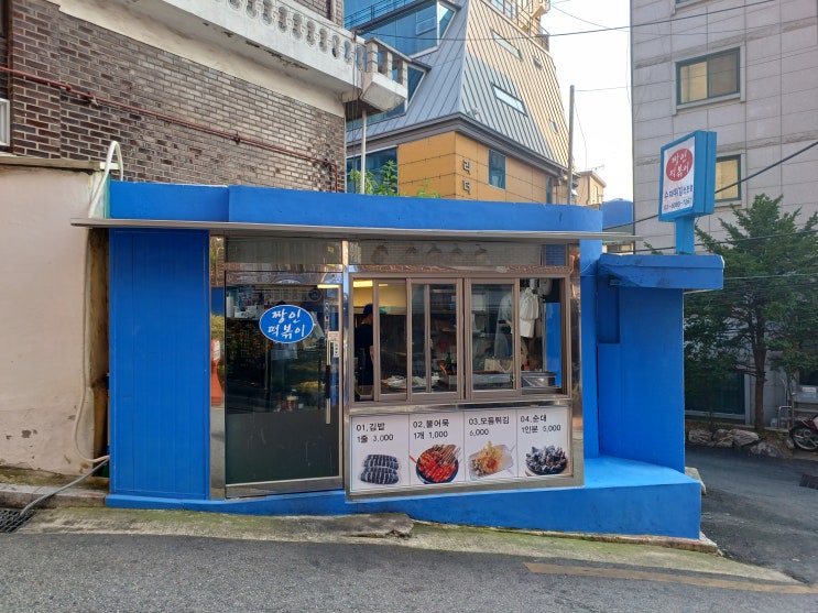  [관악구/신림동/녹두거리/서울대 한 끼 식사] 짱인떡볶이 (feat. 분식)